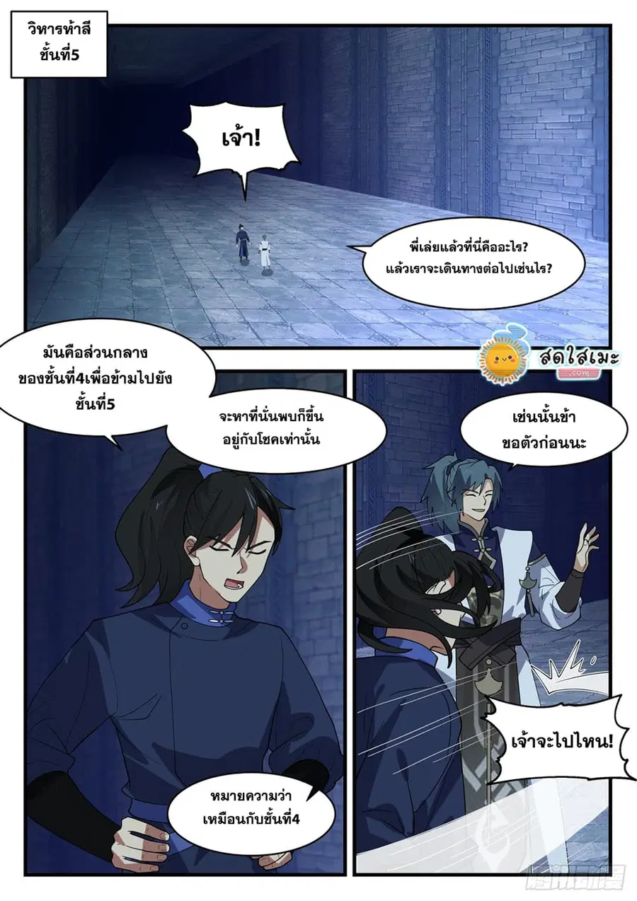 หน้า 2 จาก 11