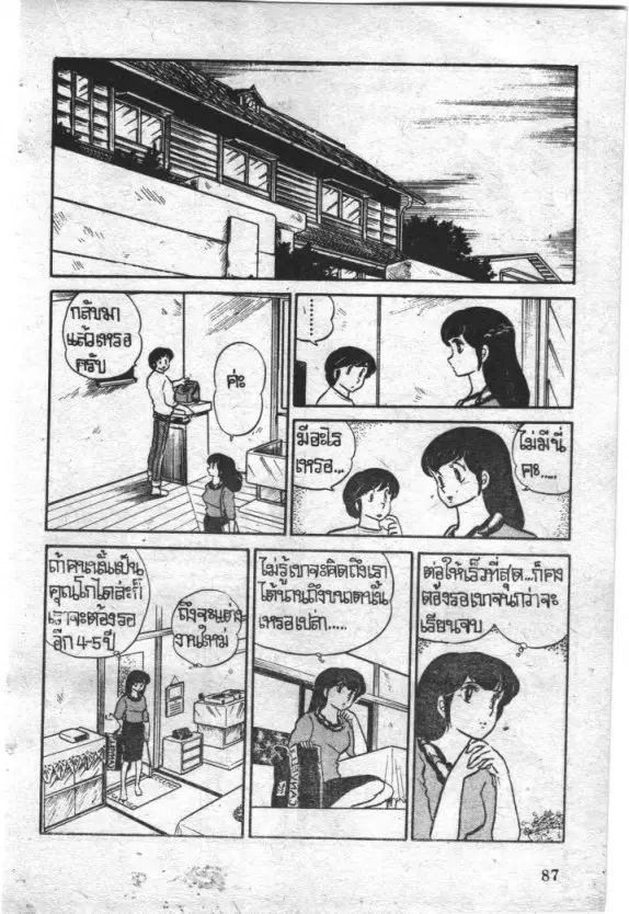 หน้า 5 จาก 22