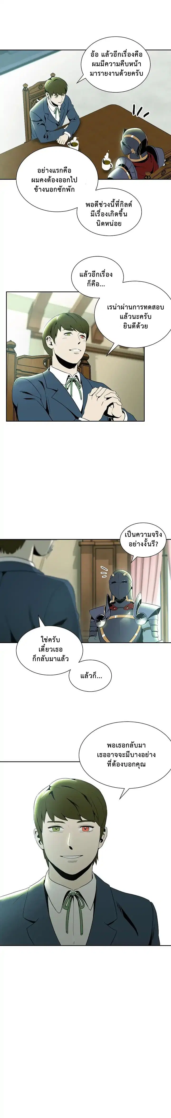 หน้า 8 จาก 14