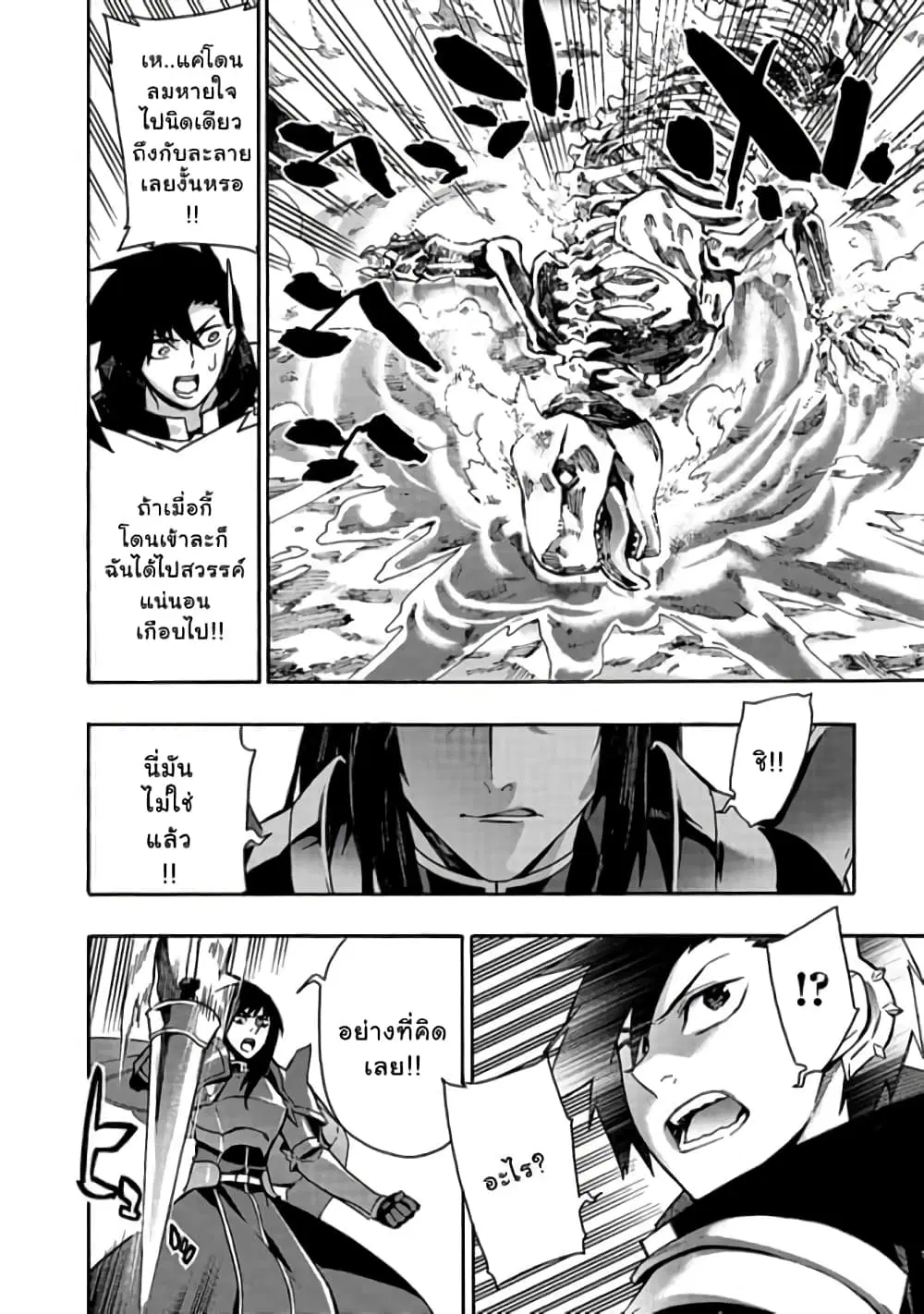 หน้า 7 จาก 17