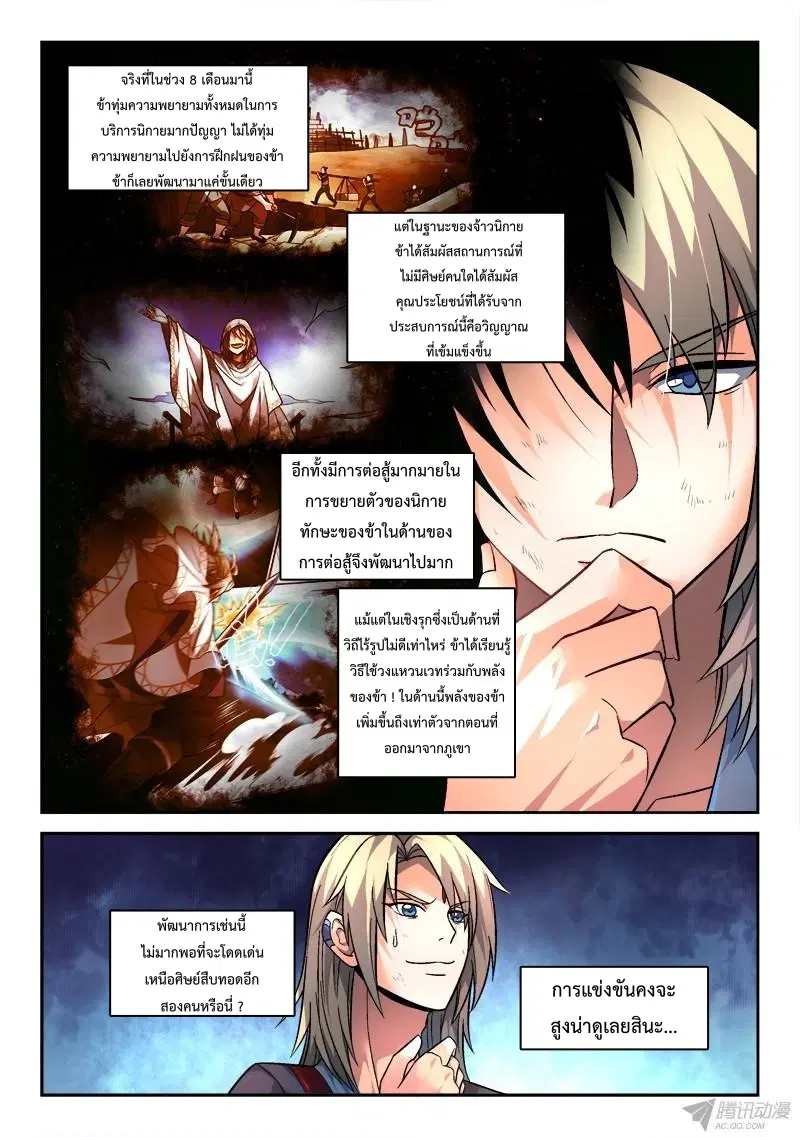 หน้า 5 จาก 12