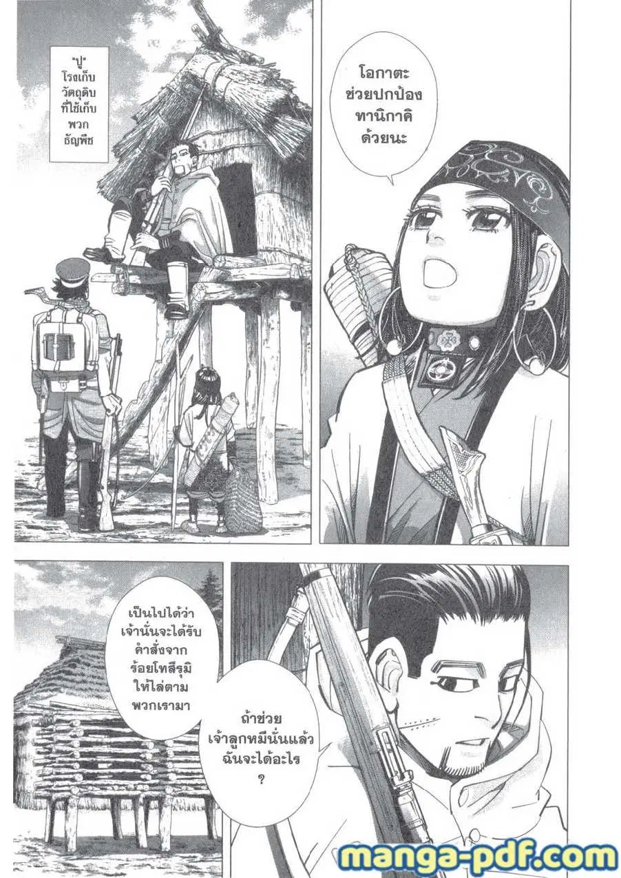 หน้า 2 จาก 19