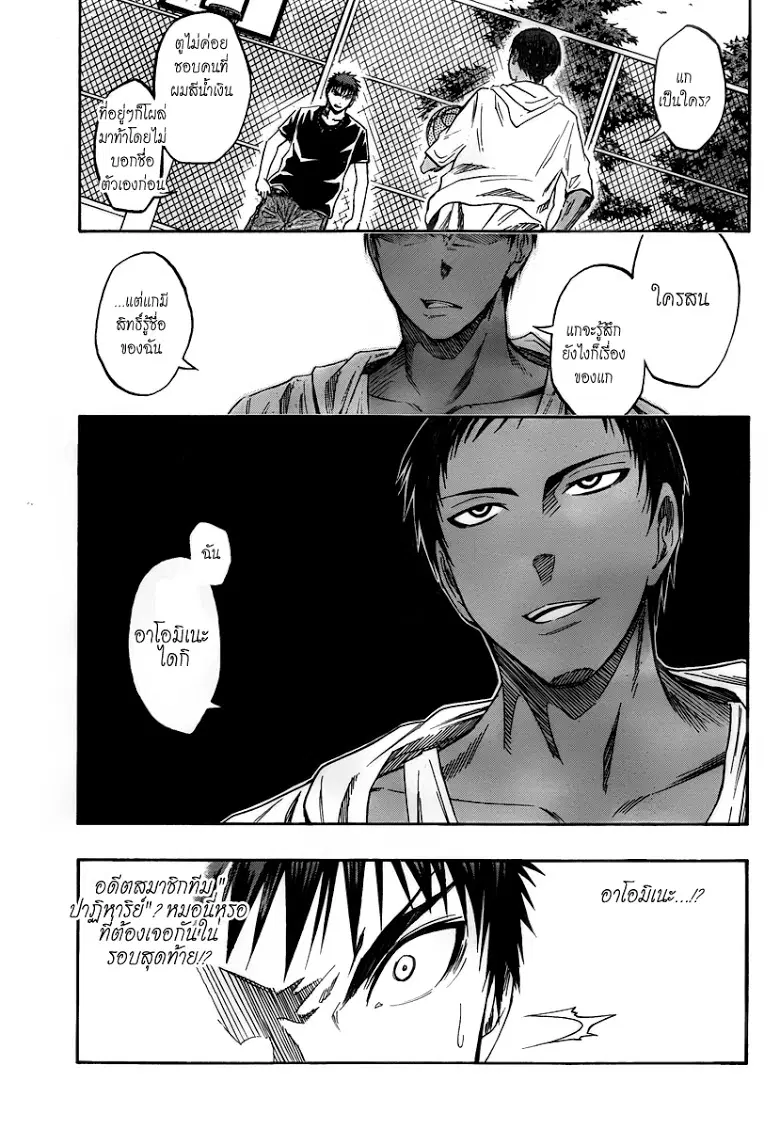 หน้า 3 จาก 20