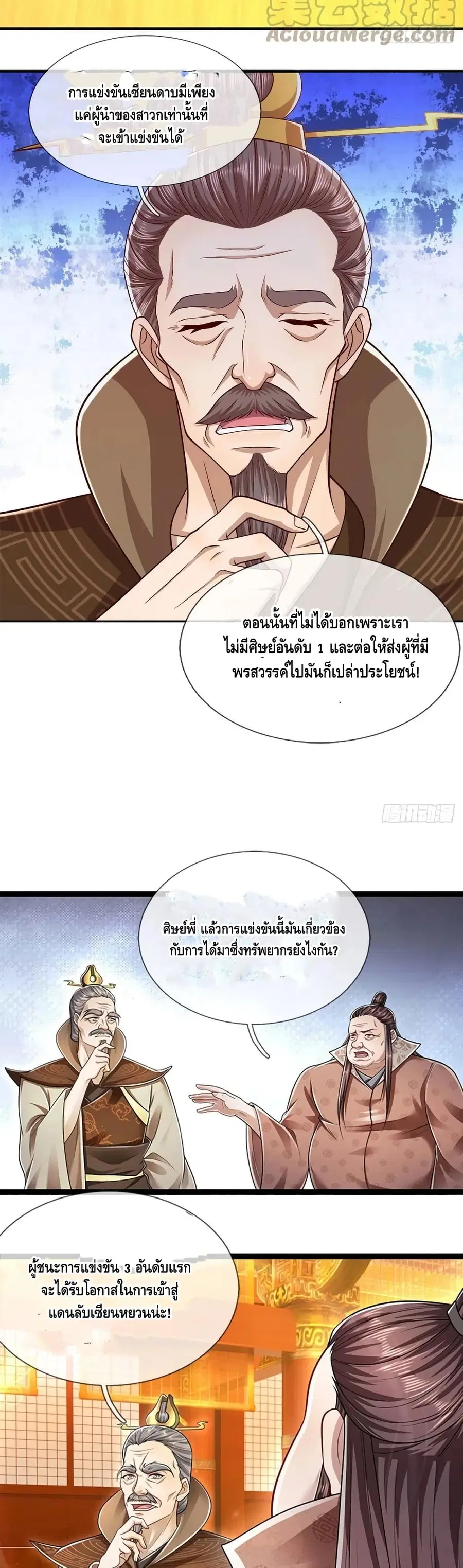 หน้า 10 จาก 22
