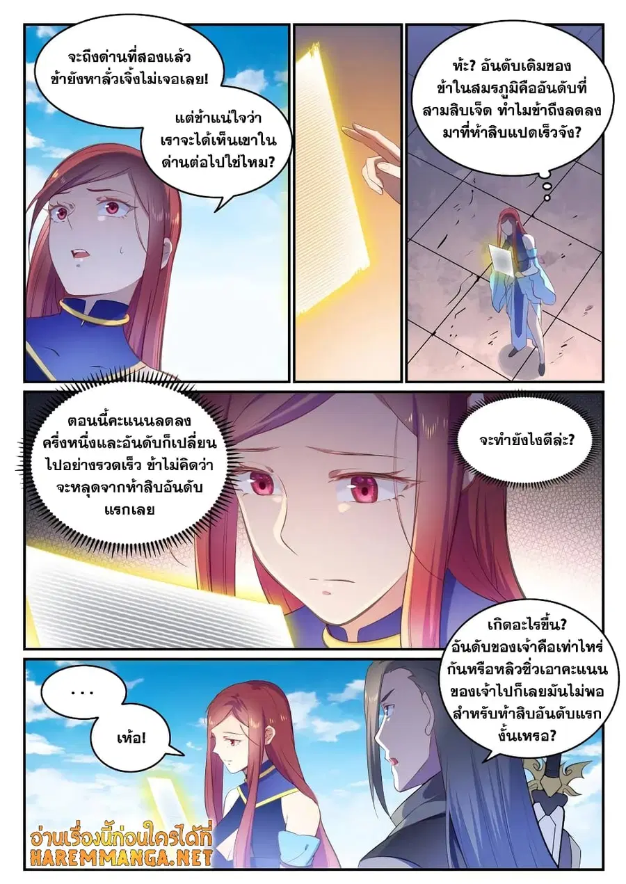 หน้า 9 จาก 14