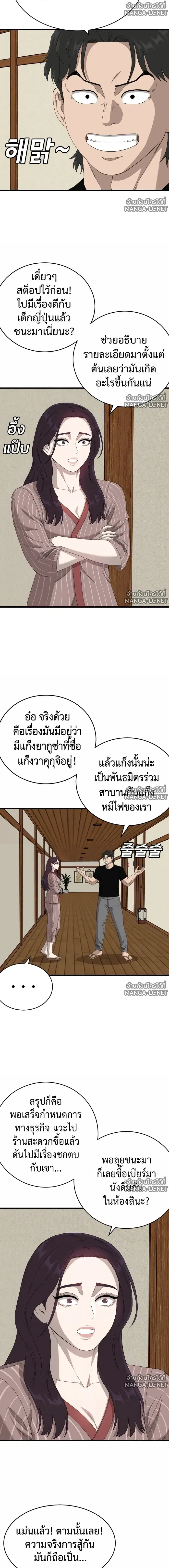 หน้า 8 จาก 23
