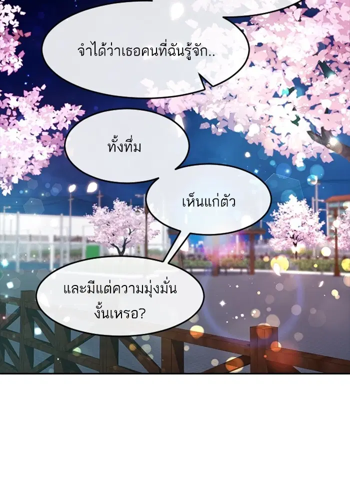 หน้า 64 จาก 115