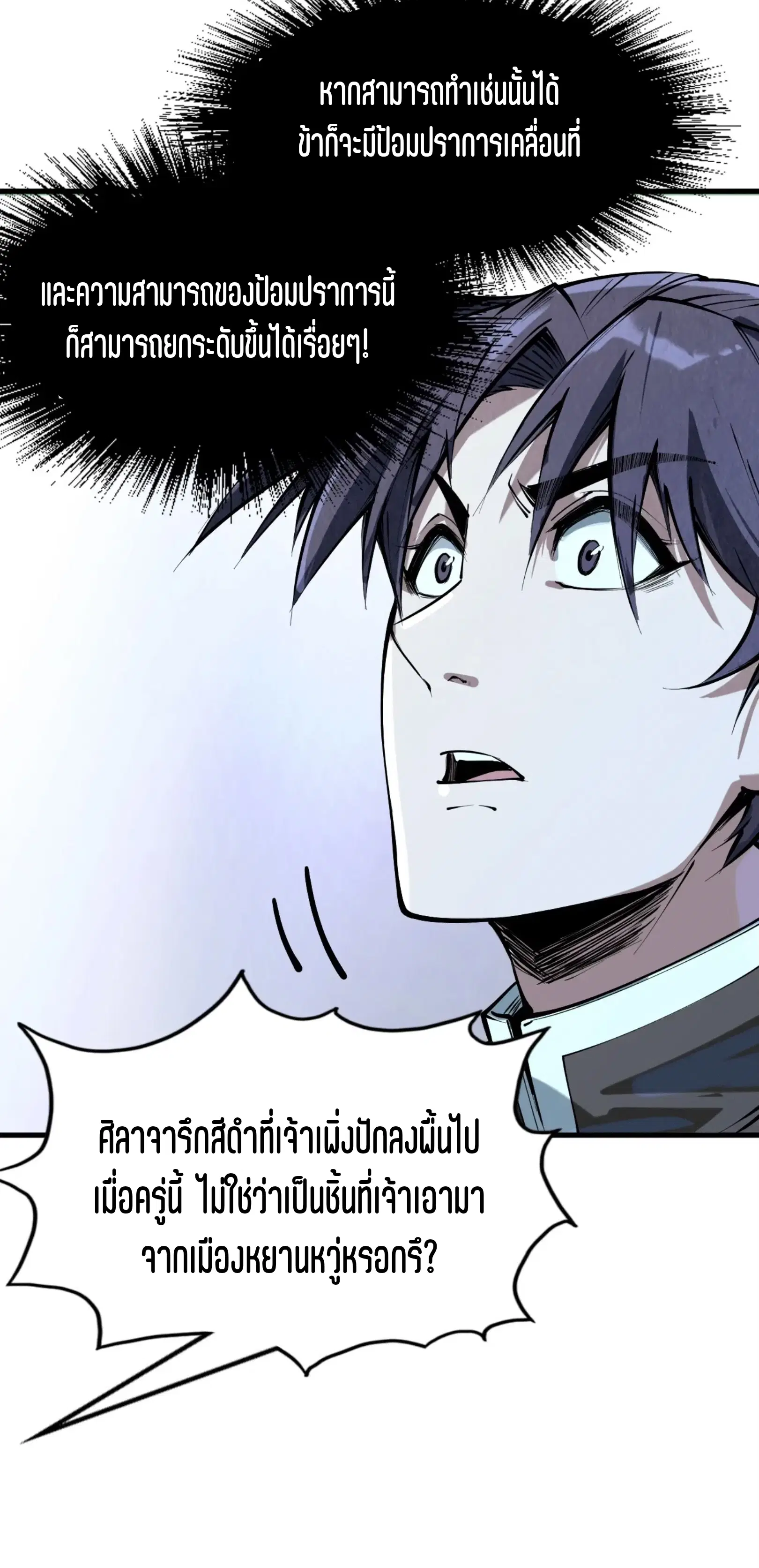 หน้า 7 จาก 61