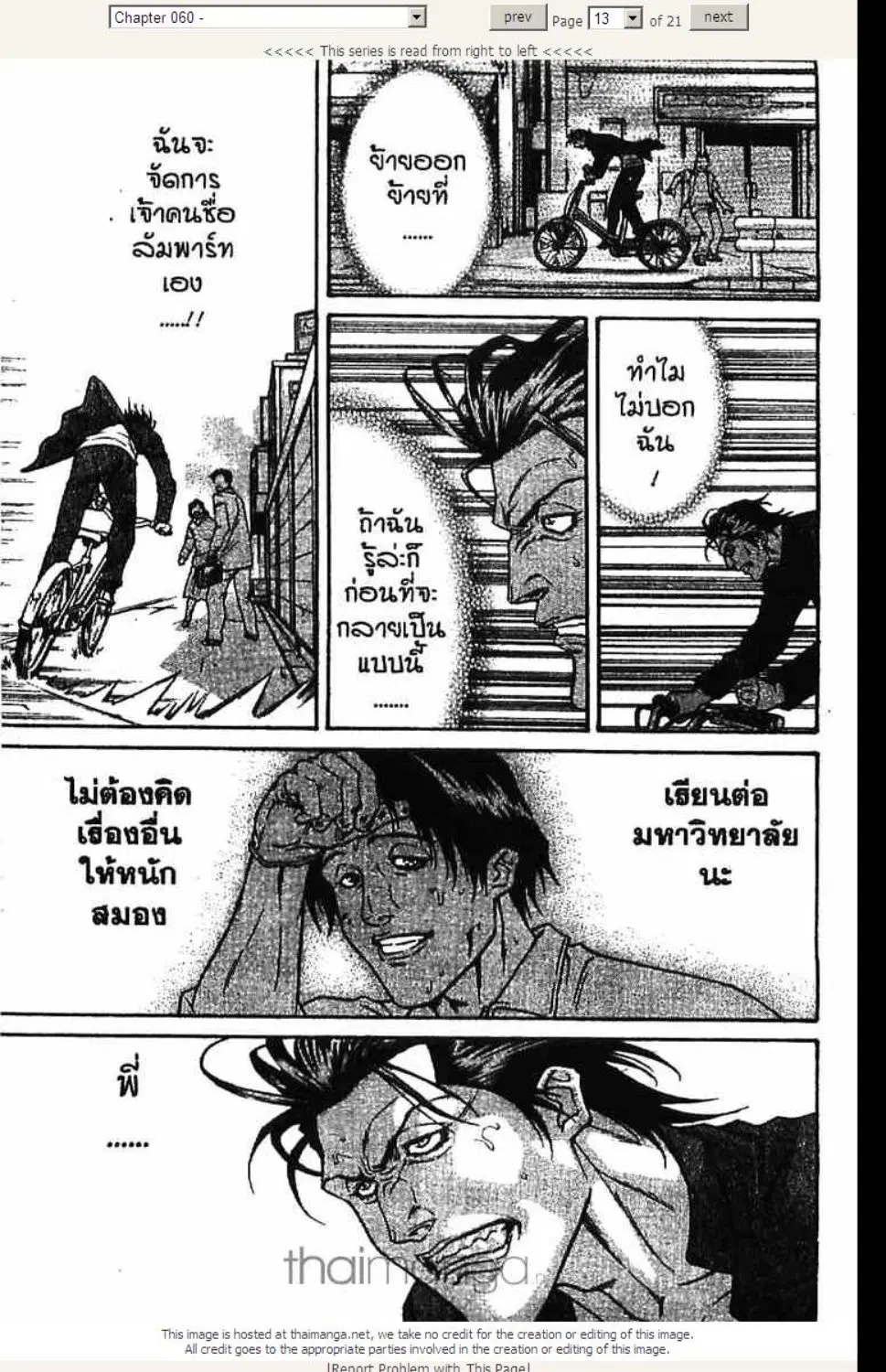 หน้า 13 จาก 21