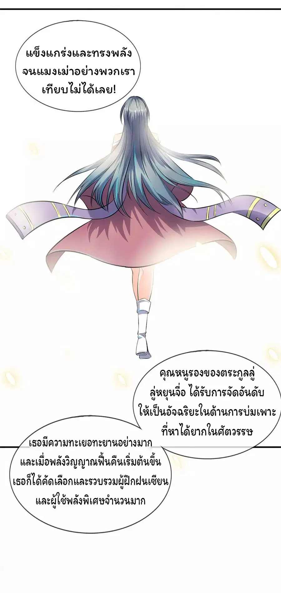 หน้า 24 จาก 28