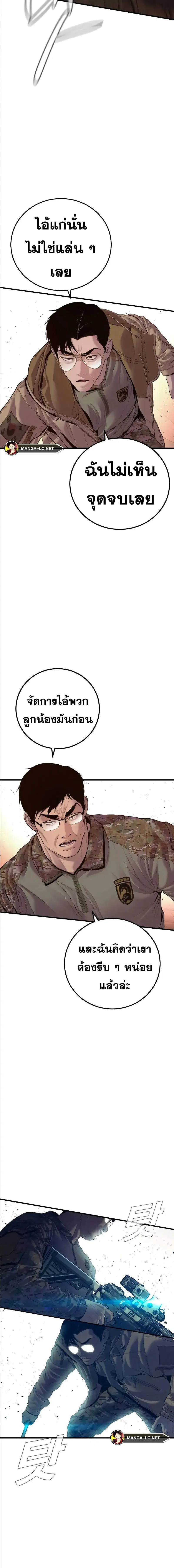 หน้า 9 จาก 36
