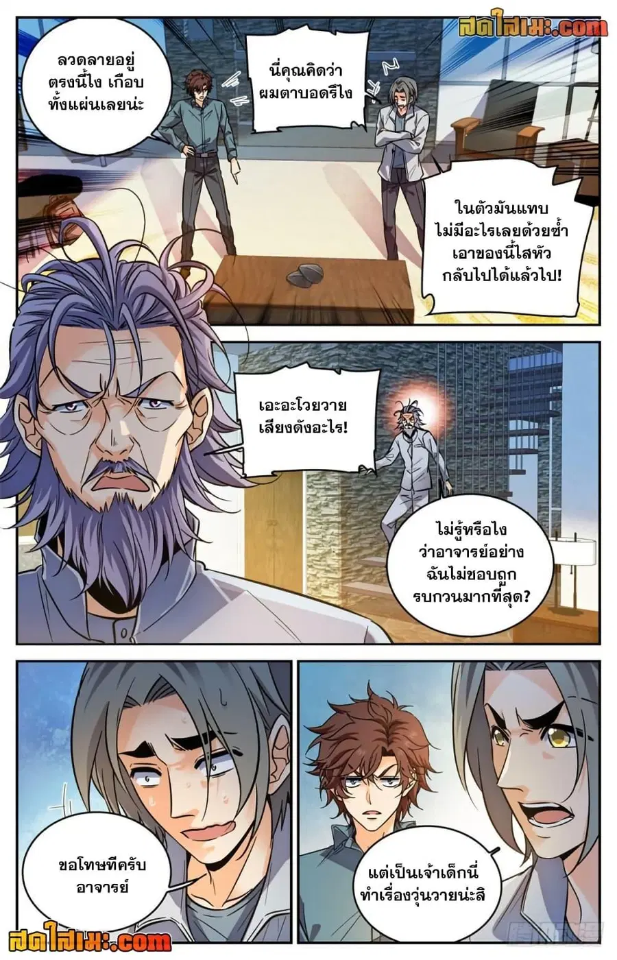 หน้า 7 จาก 12