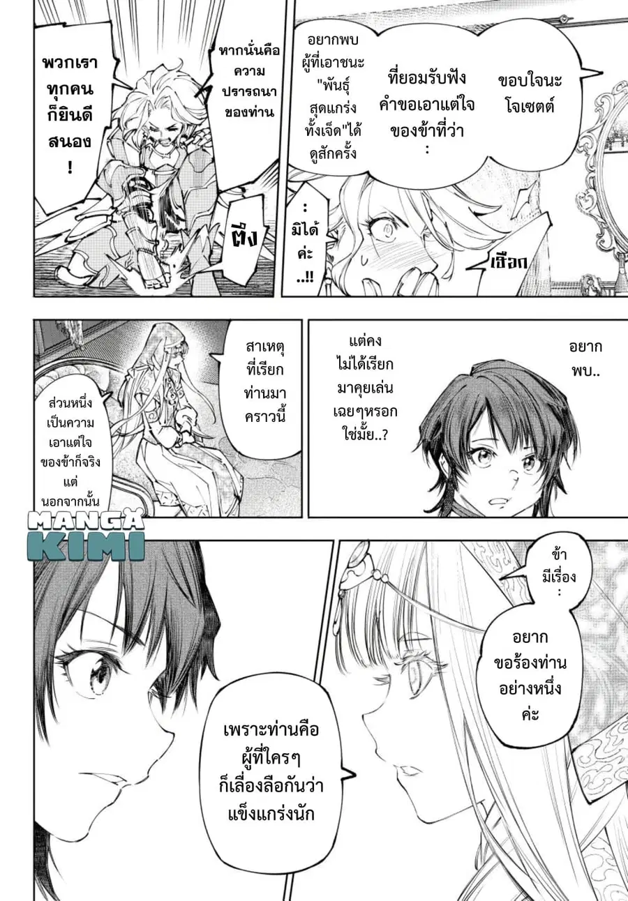 หน้า 15 จาก 20