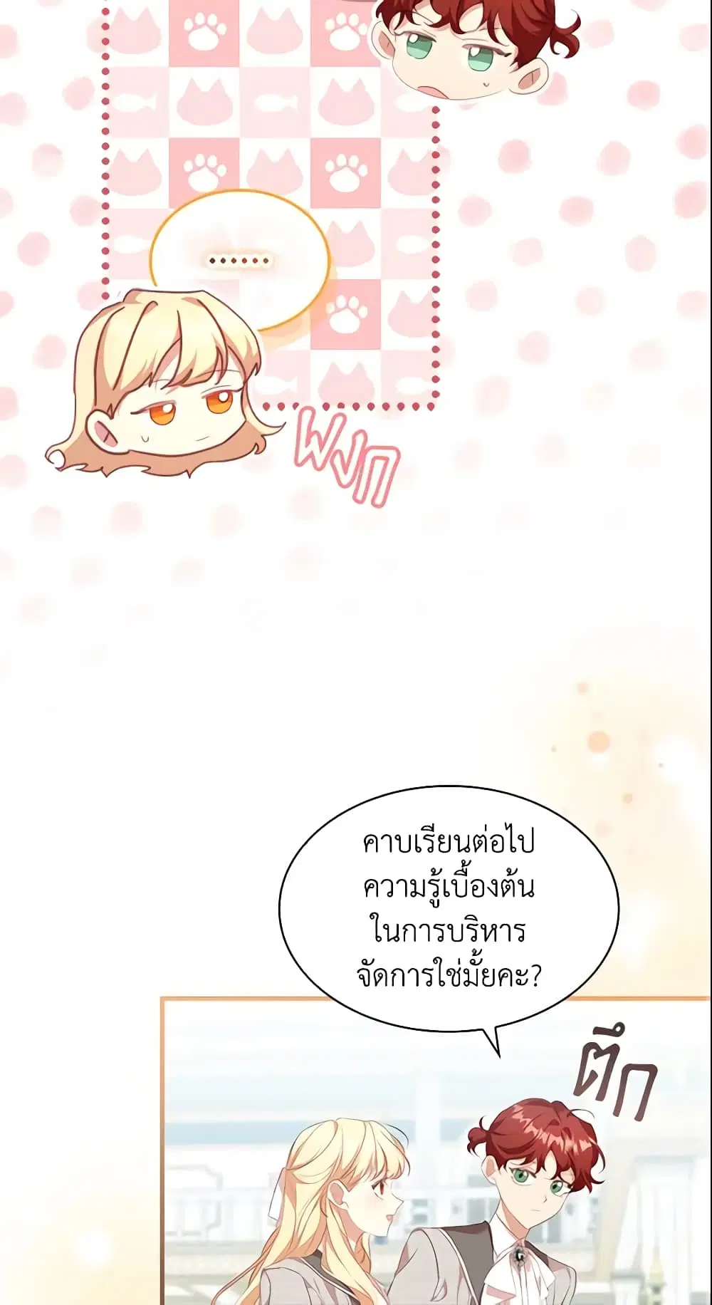 หน้า 14 จาก 50