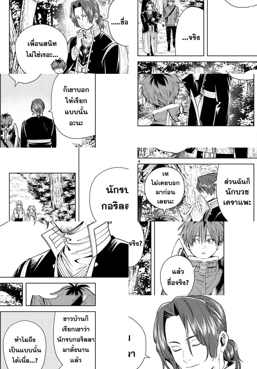 หน้า 4 จาก 12