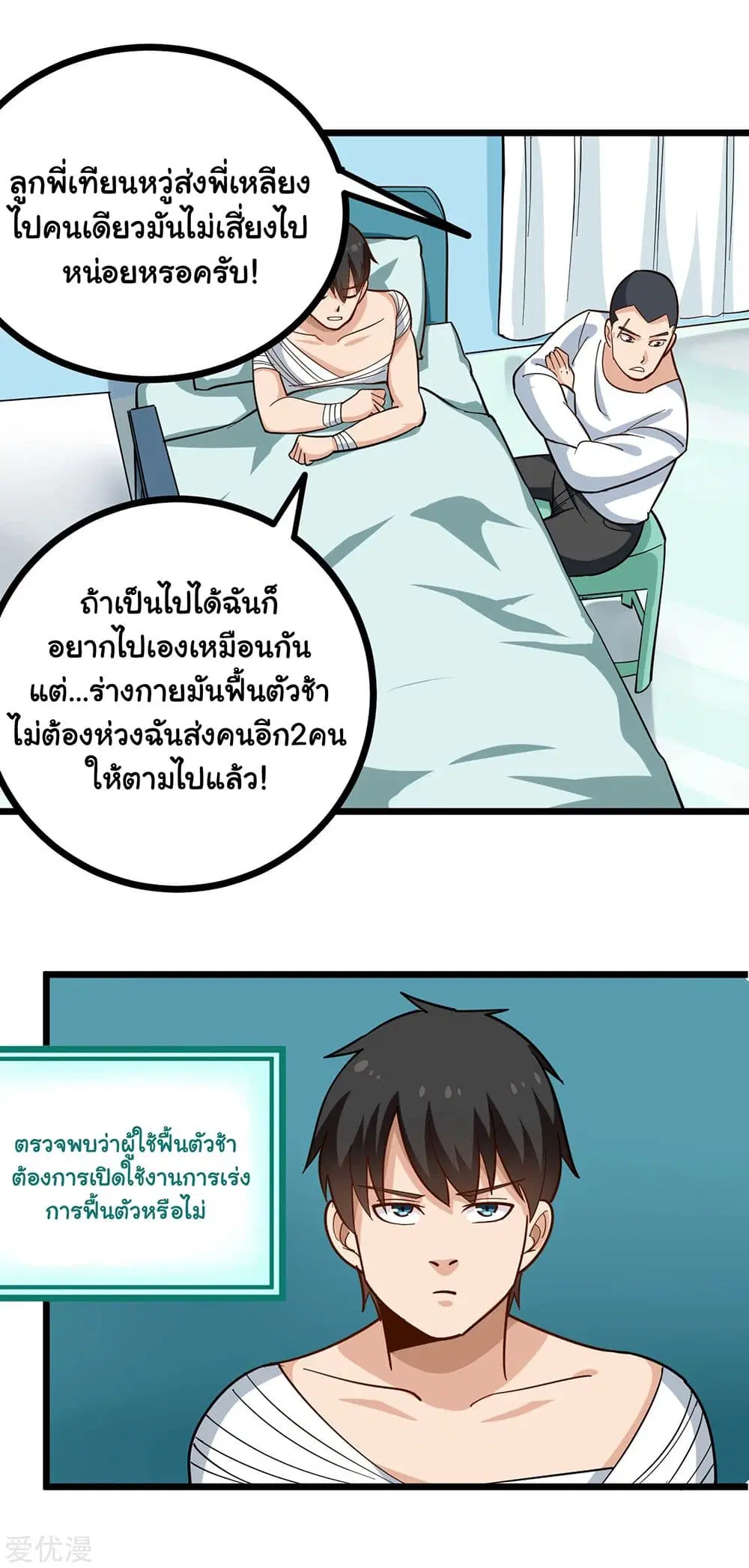 หน้า 7 จาก 11