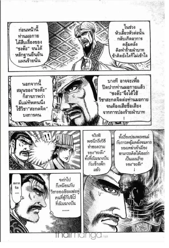 หน้า 23 จาก 55