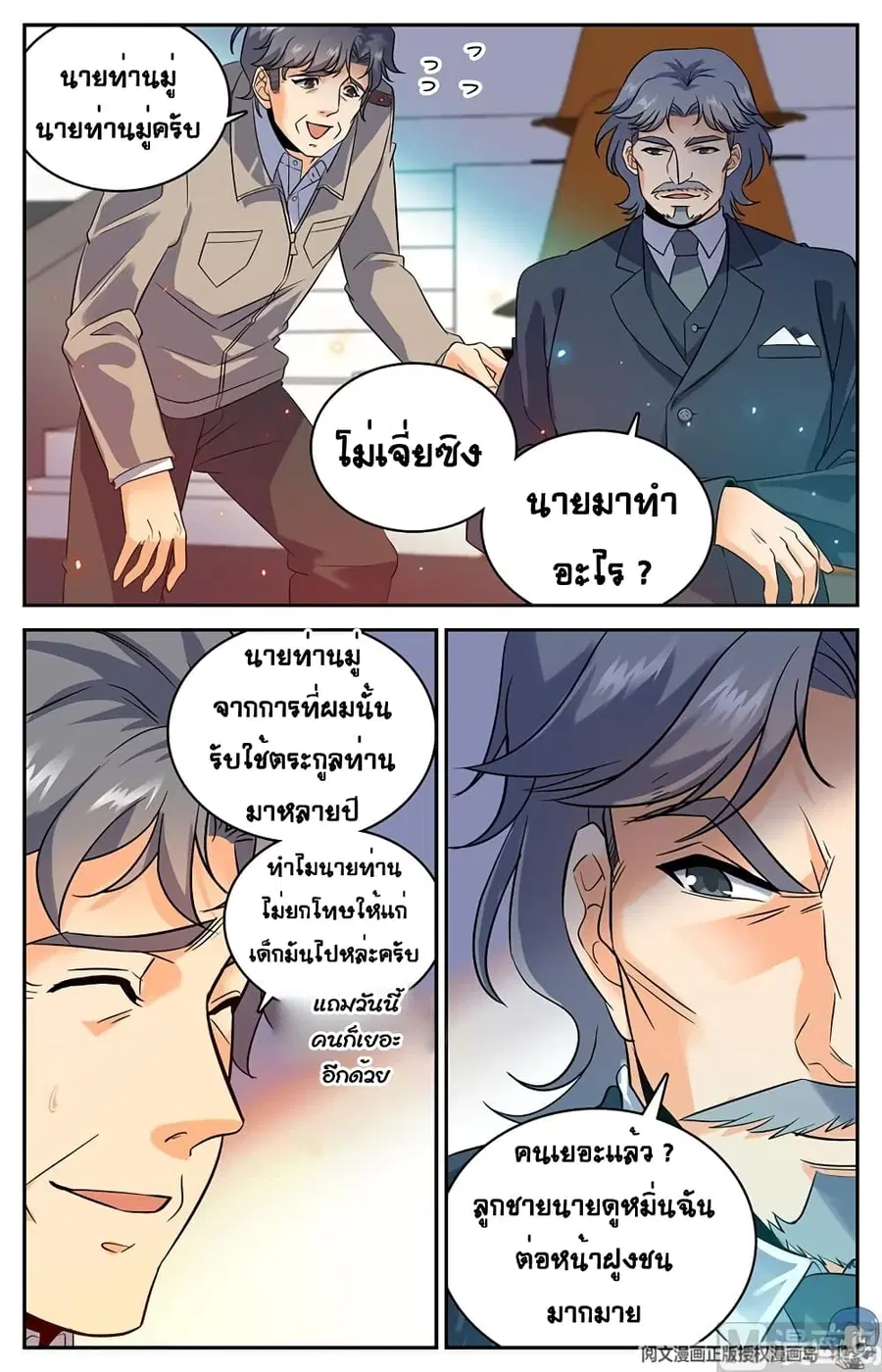 หน้า 6 จาก 12