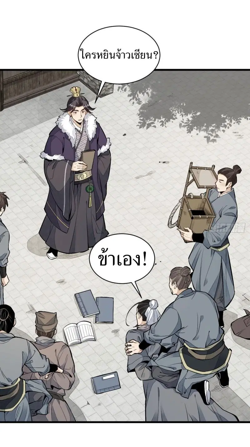 หน้า 23 จาก 48