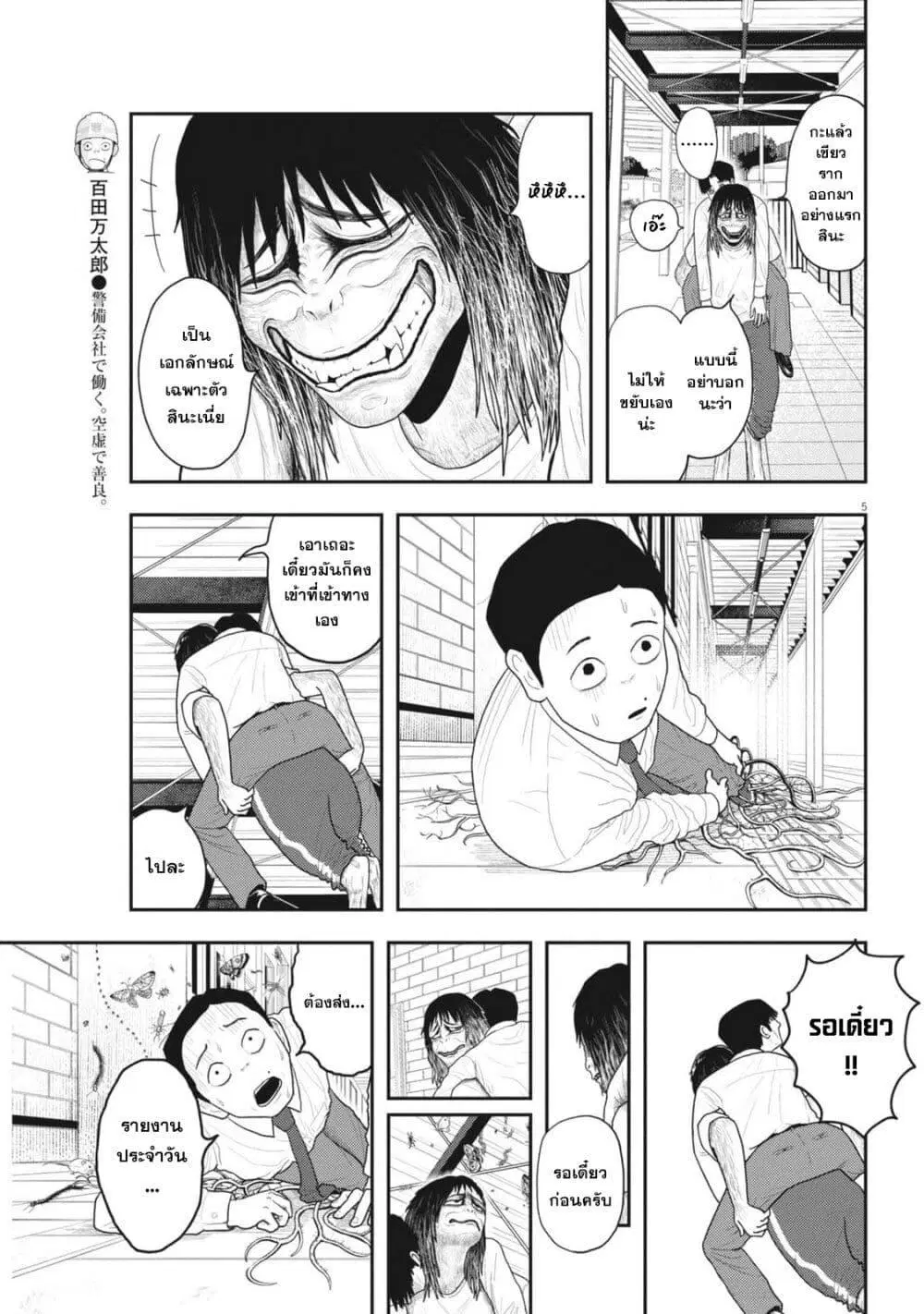 หน้า 5 จาก 24