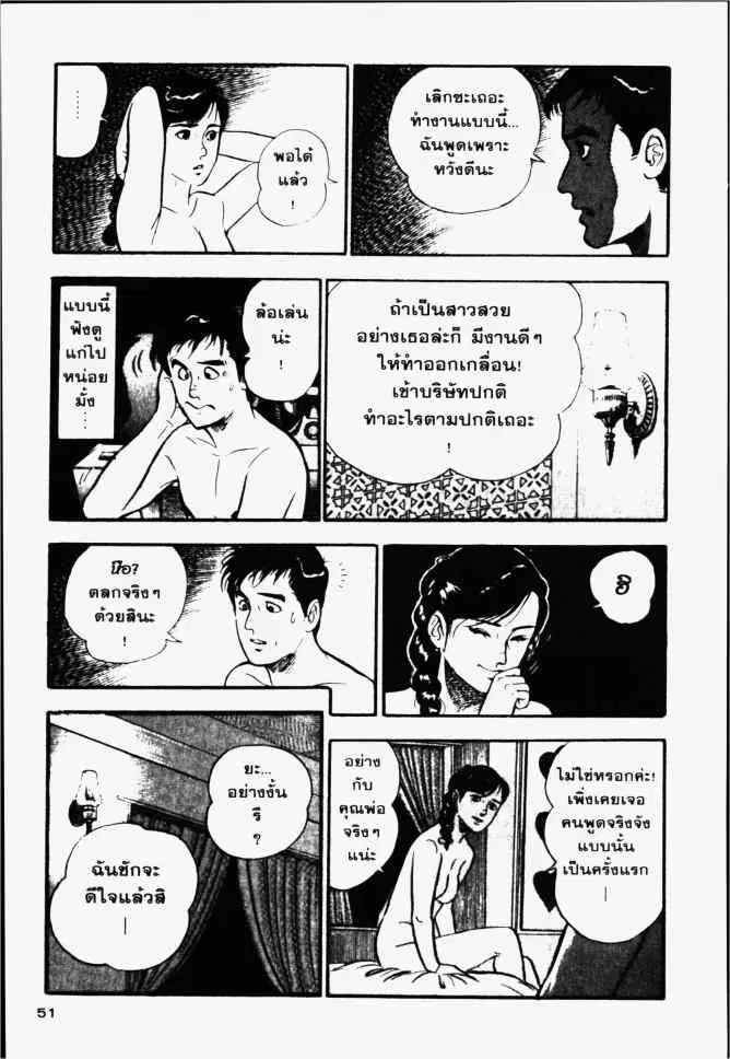 หน้า 11 จาก 31