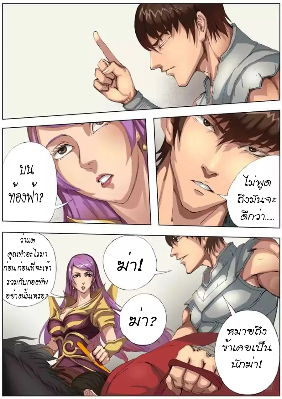 หน้า 12 จาก 18