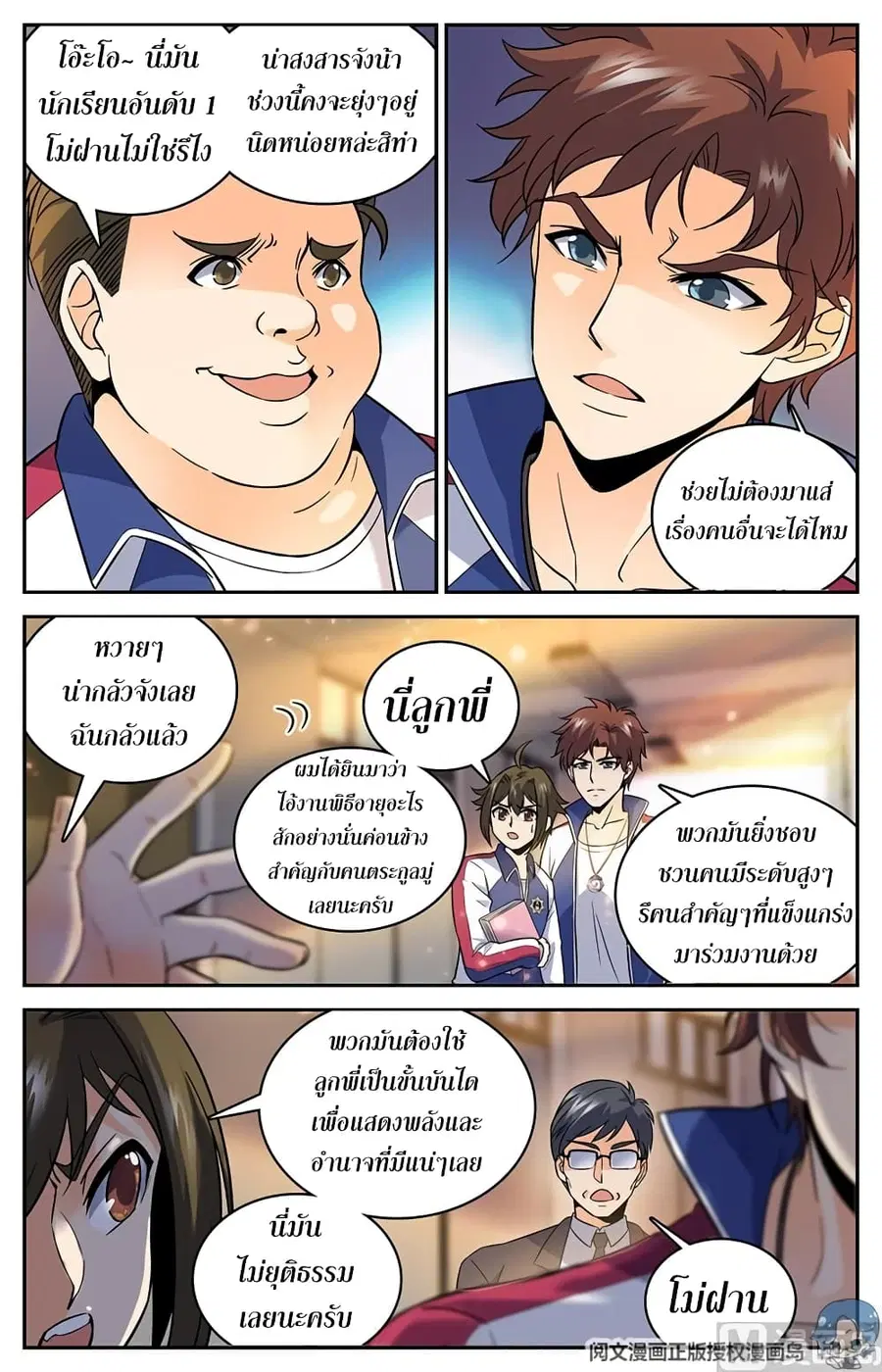 หน้า 3 จาก 12