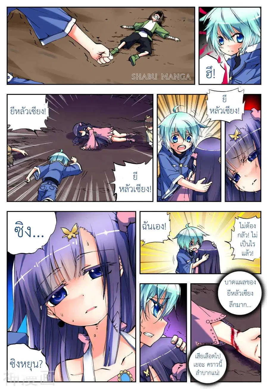 หน้า 4 จาก 26
