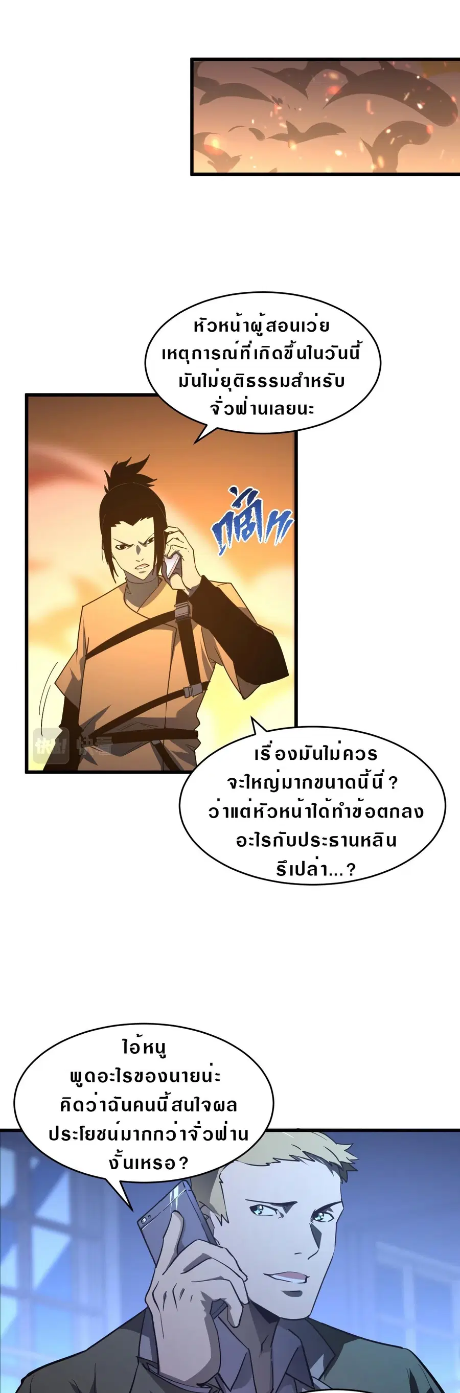 หน้า 9 จาก 20