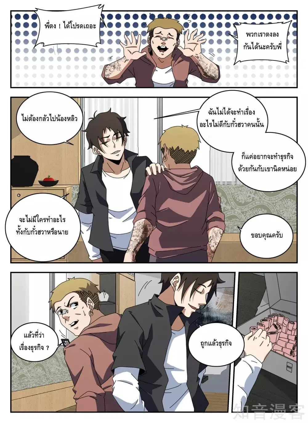 หน้า 13 จาก 15