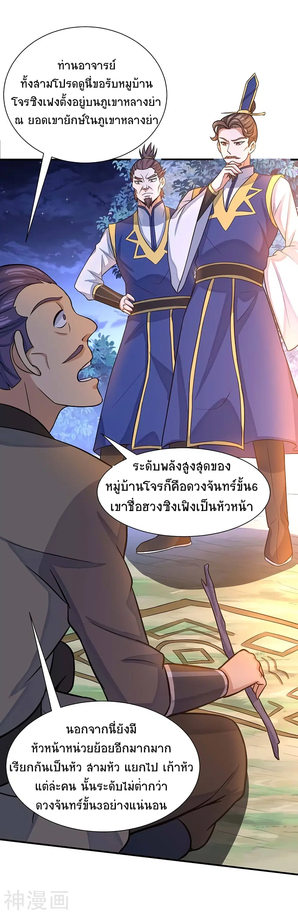 หน้า 25 จาก 27
