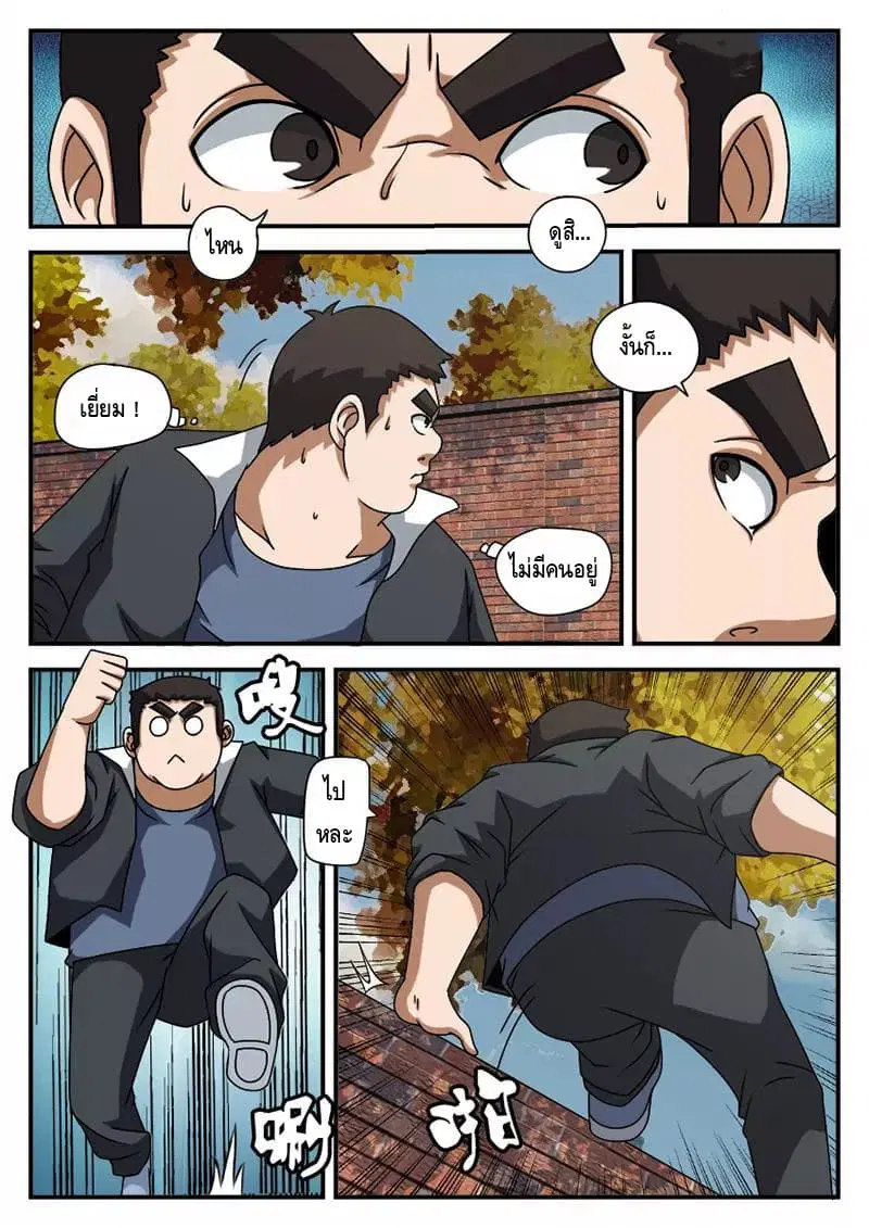 หน้า 2 จาก 11