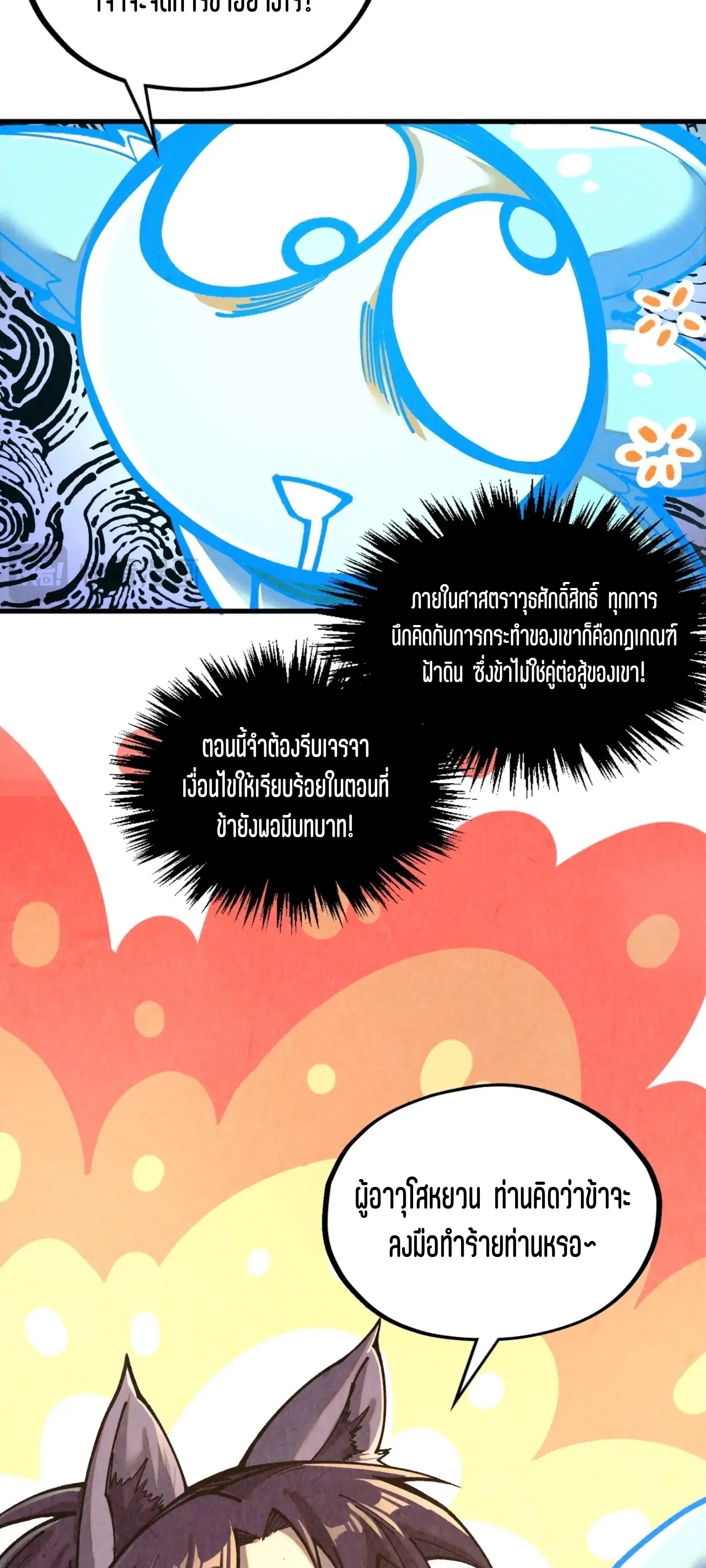 หน้า 51 จาก 61