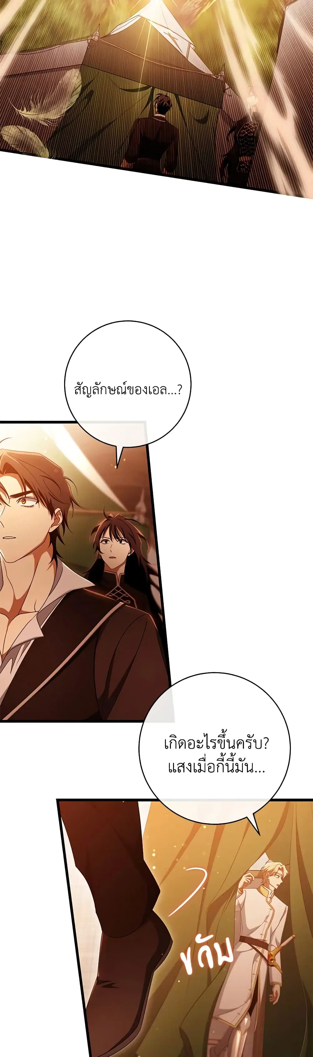 หน้า 13 จาก 37