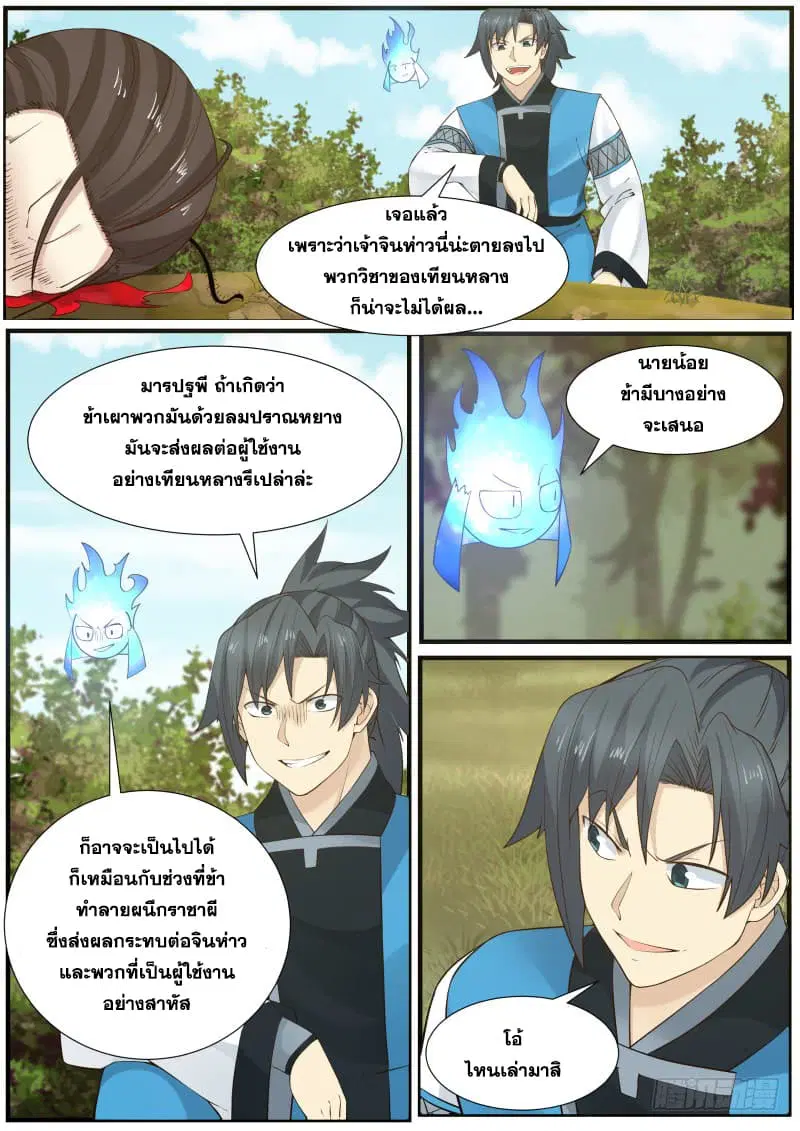 หน้า 8 จาก 16