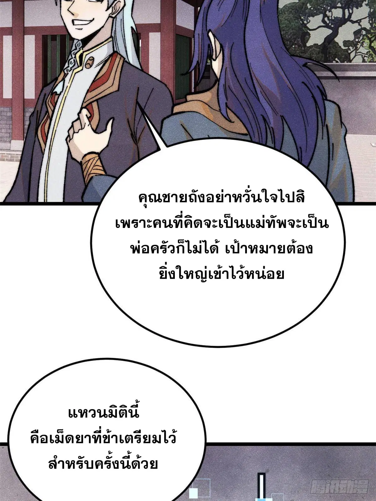 หน้า 35 จาก 81