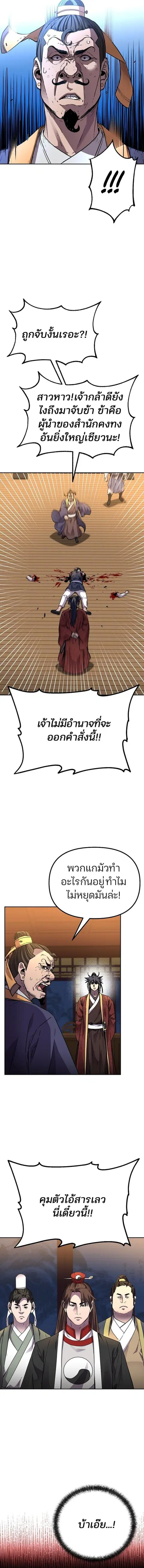 หน้า 10 จาก 16