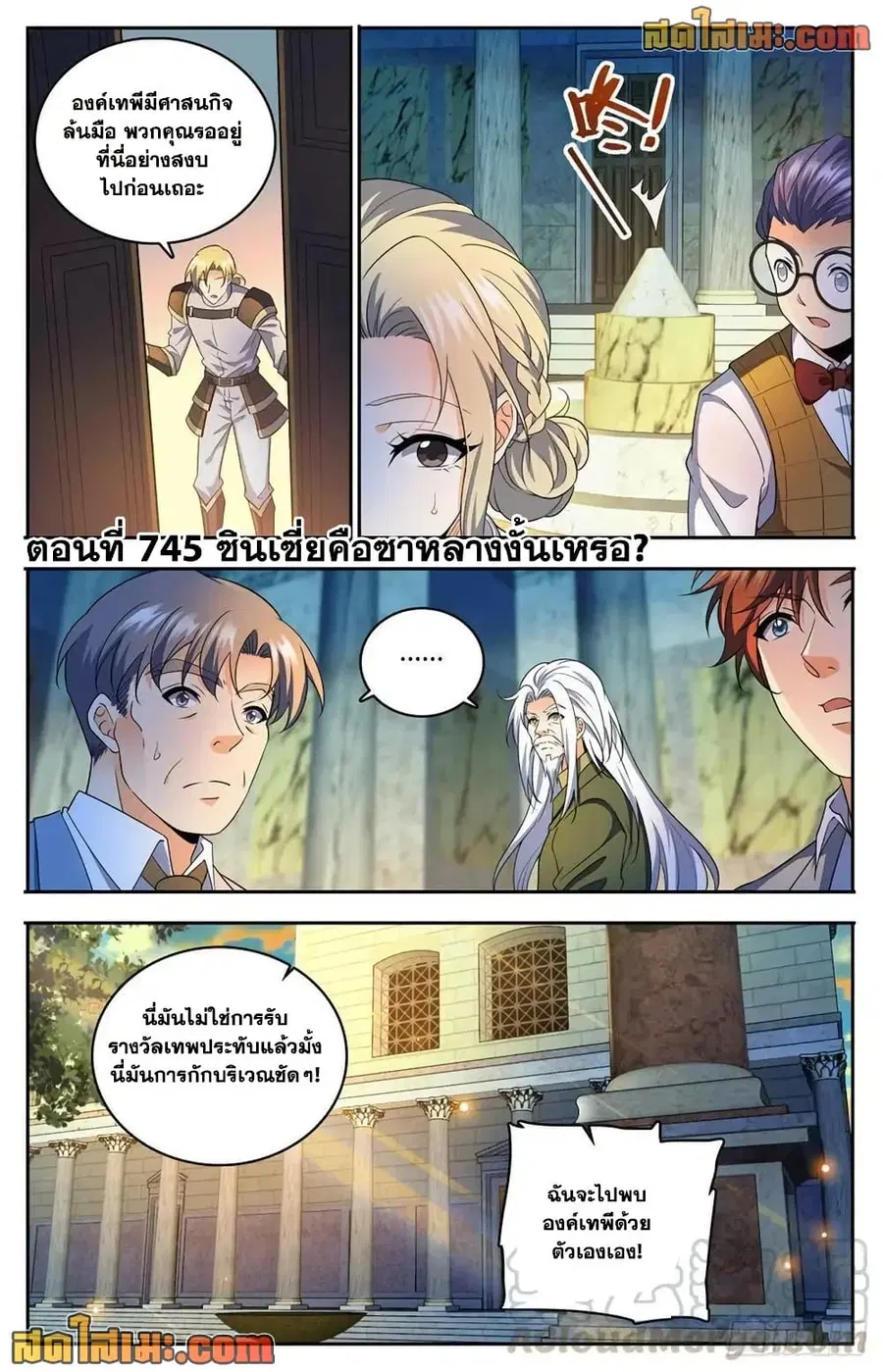 หน้า 2 จาก 14