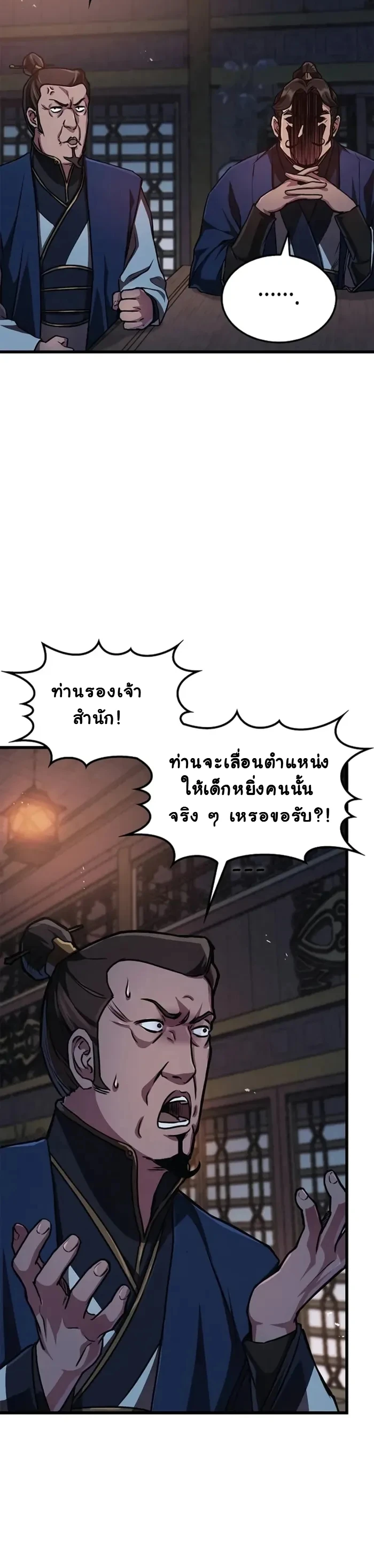 หน้า 11 จาก 26