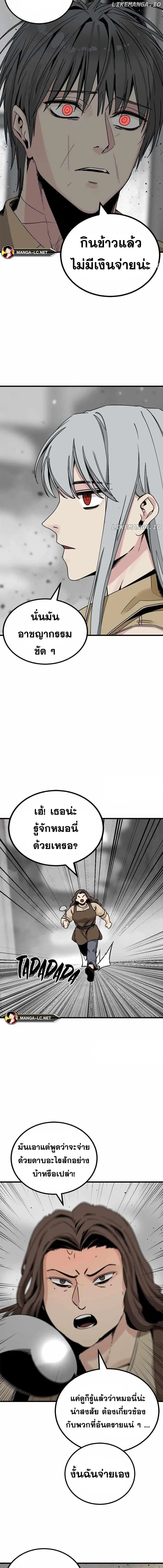 หน้า 2 จาก 21