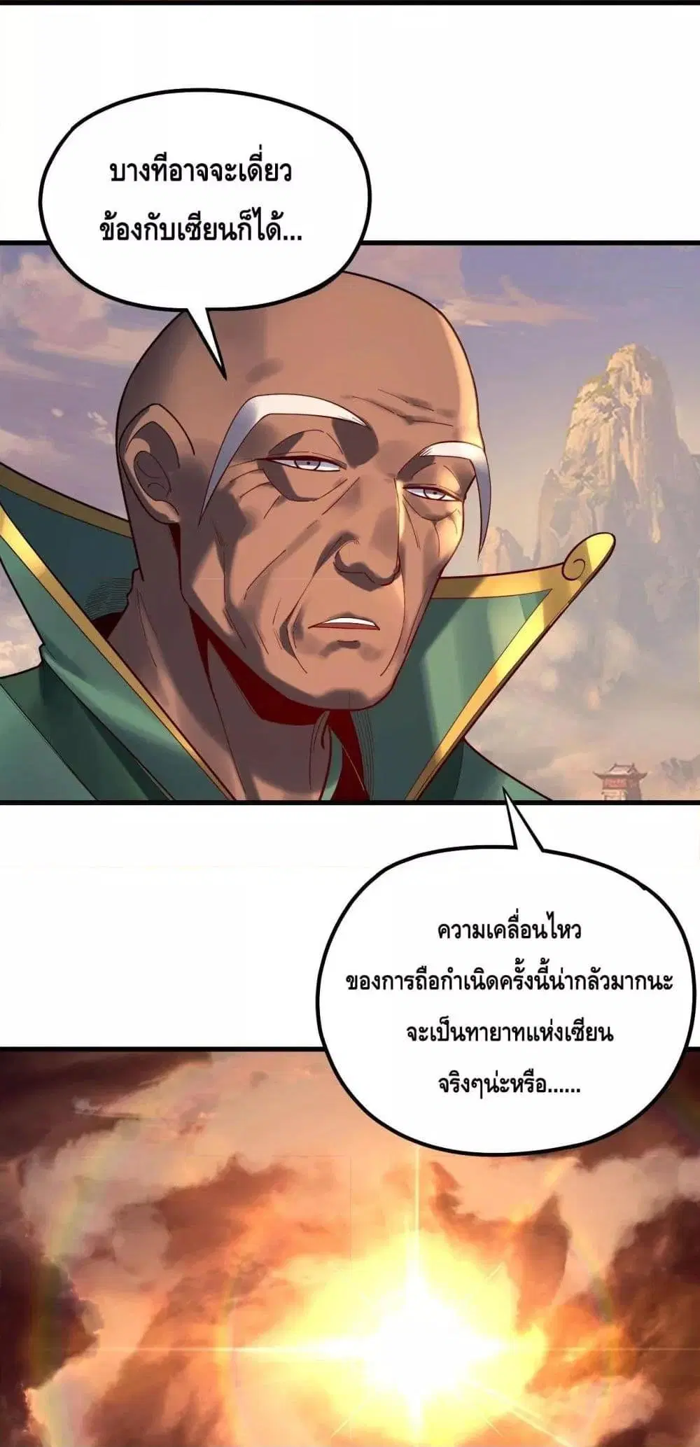 หน้า 17 จาก 53