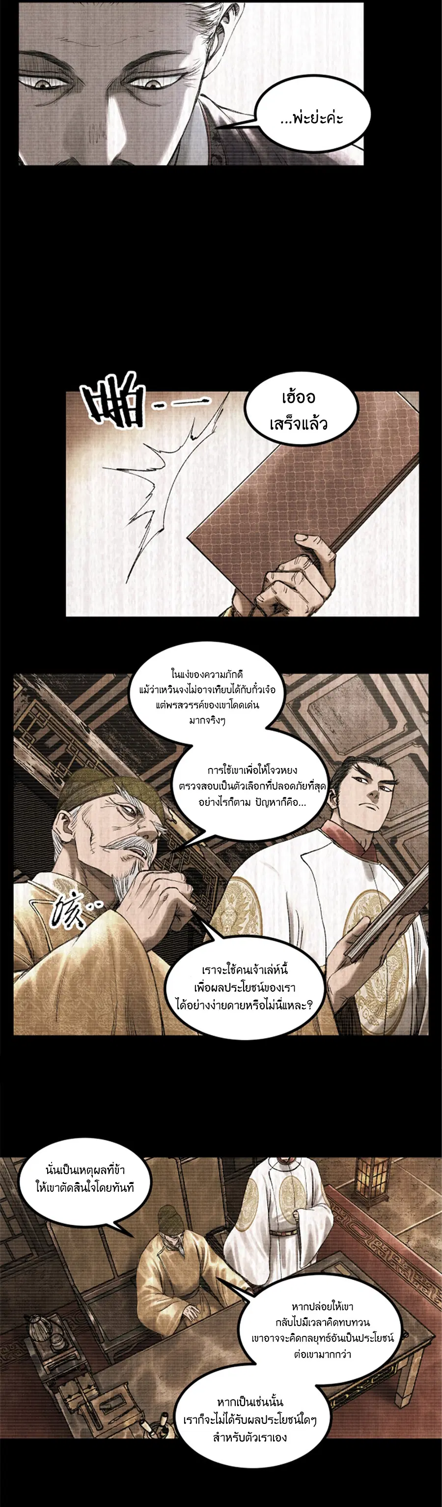 หน้า 11 จาก 22