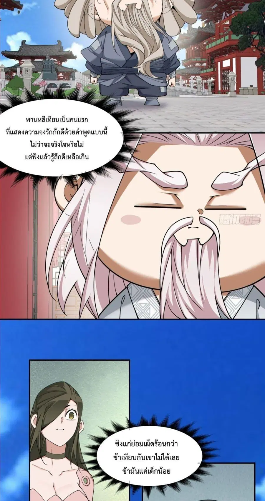 หน้า 33 จาก 42