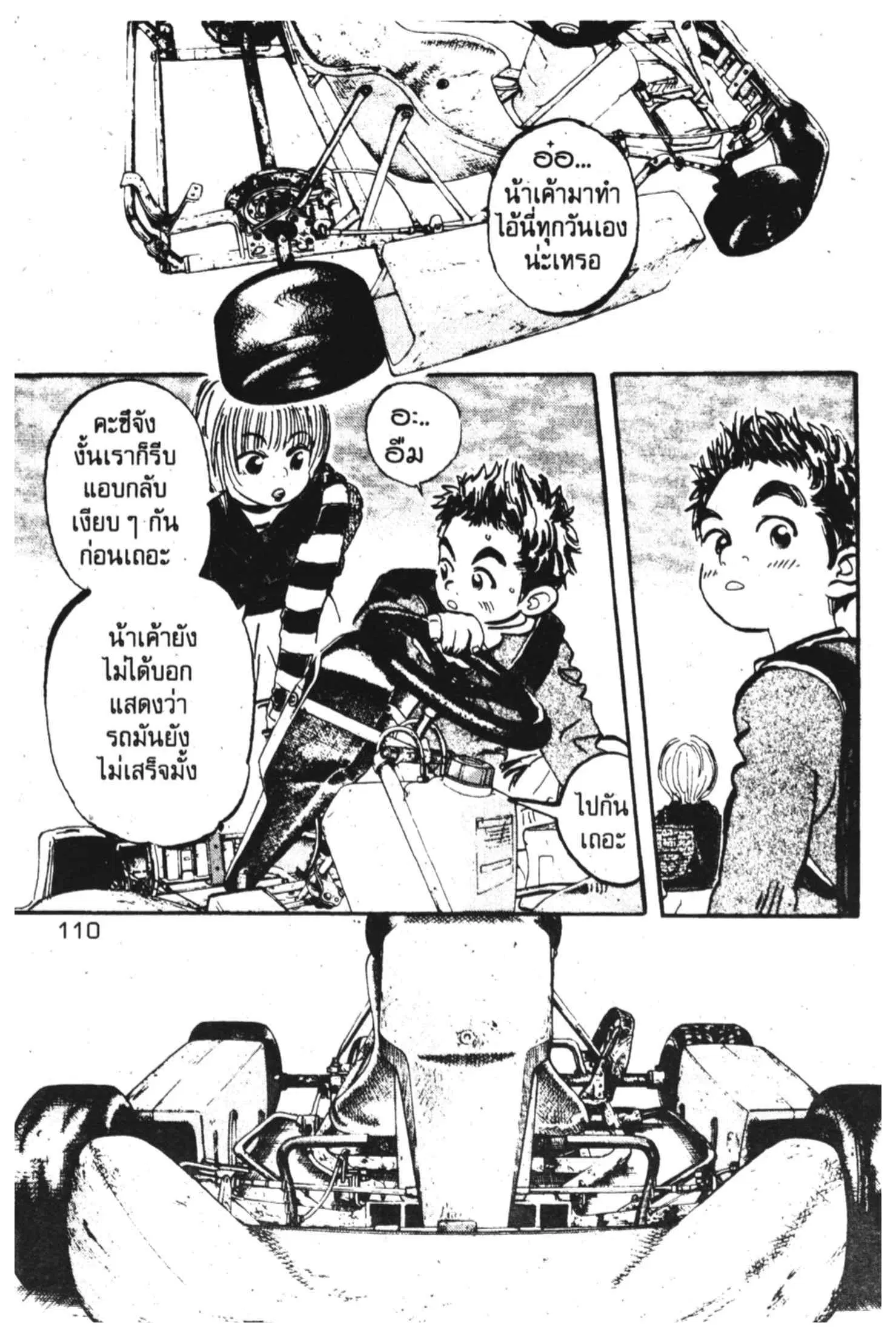 หน้า 28 จาก 60