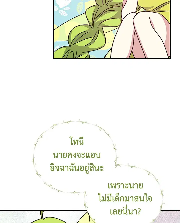 หน้า 72 จาก 105