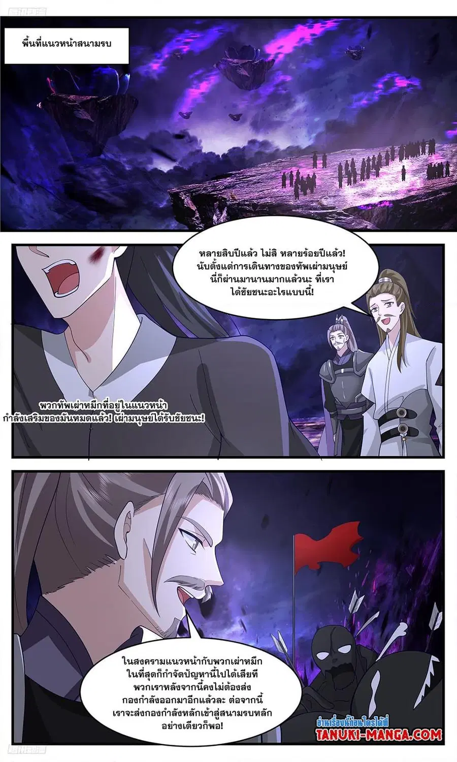 หน้า 3 จาก 12