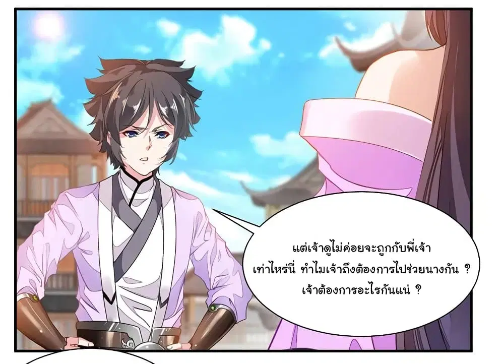 หน้า 13 จาก 35