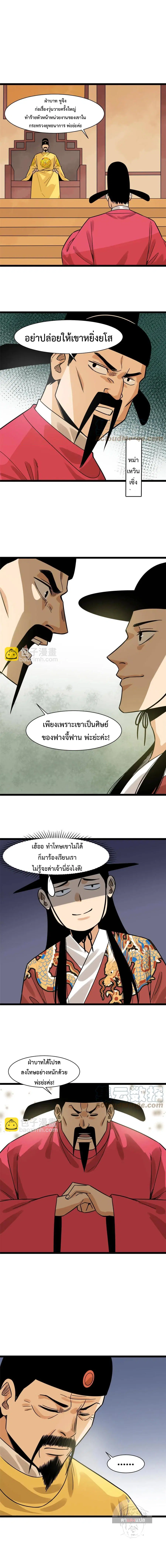 หน้า 2 จาก 11