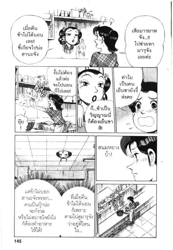 หน้า 7 จาก 22