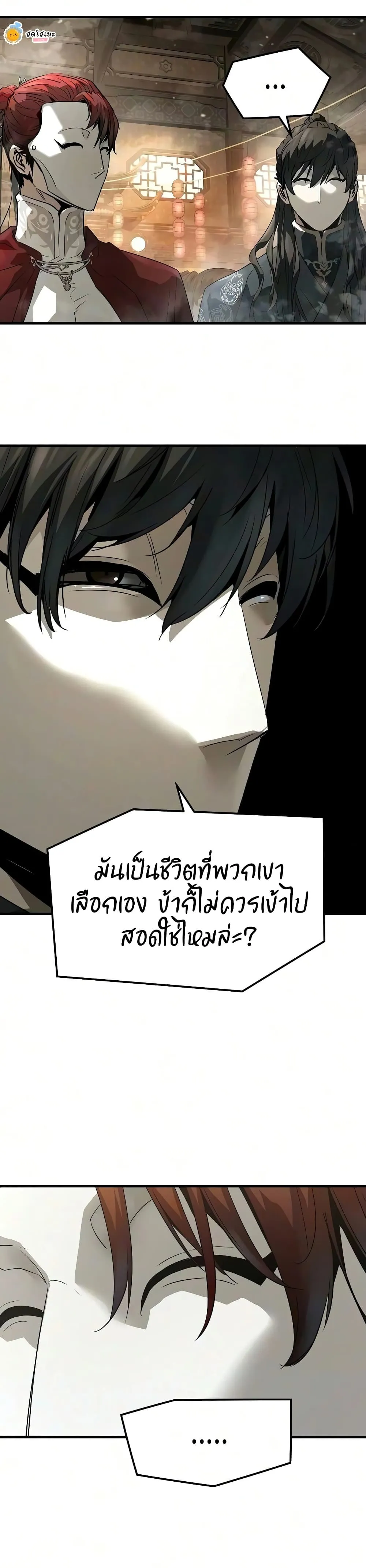 หน้า 38 จาก 50
